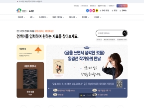 천안시 도서관					 					 인증 화면